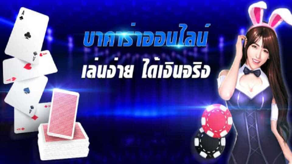 บาคาร่า168