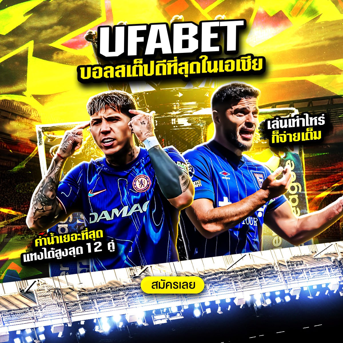 เว็บแทงบอลออนไลน์