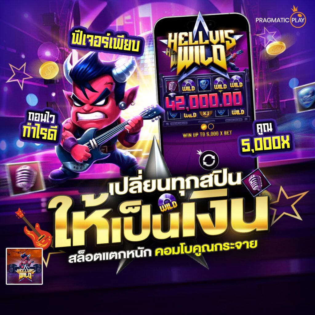 666 สล็อต